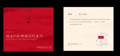 请柬