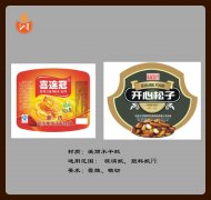 纸制标签